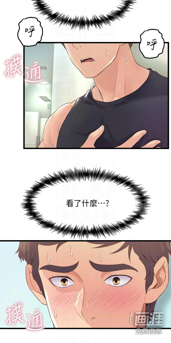 第27章：到来