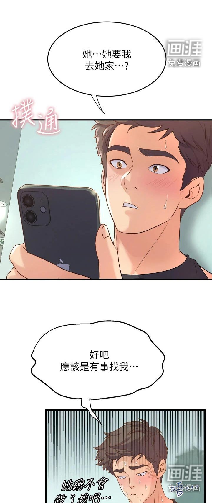 第28章：来我家