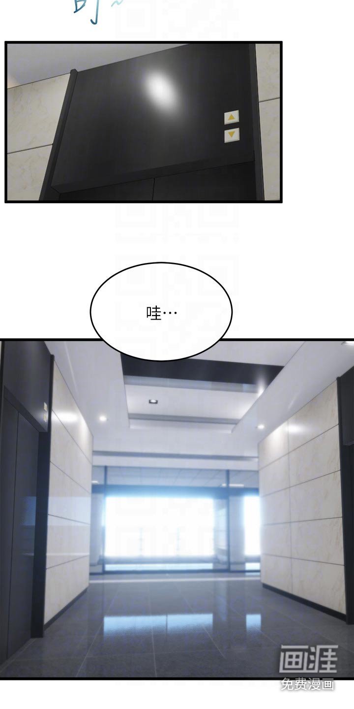 第28章：来我家