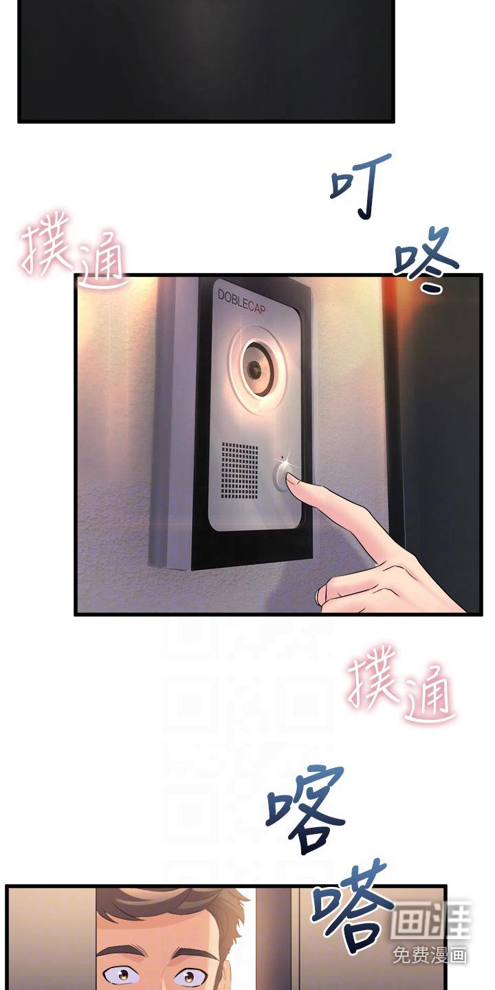 第28章：来我家