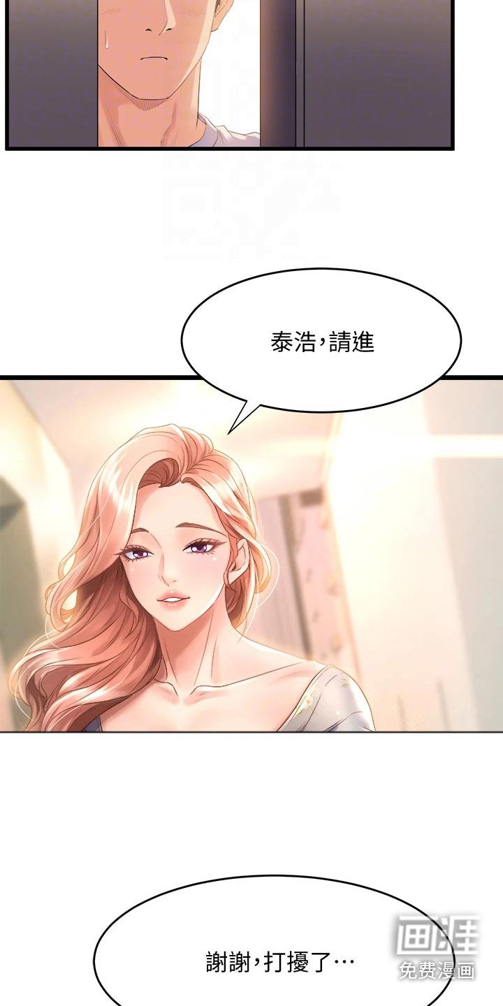 第28章：来我家