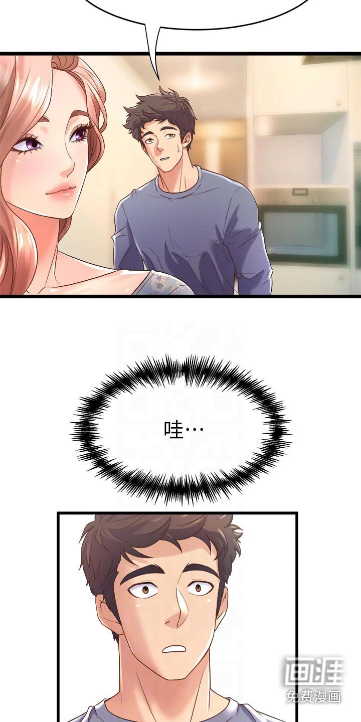 第28章：来我家