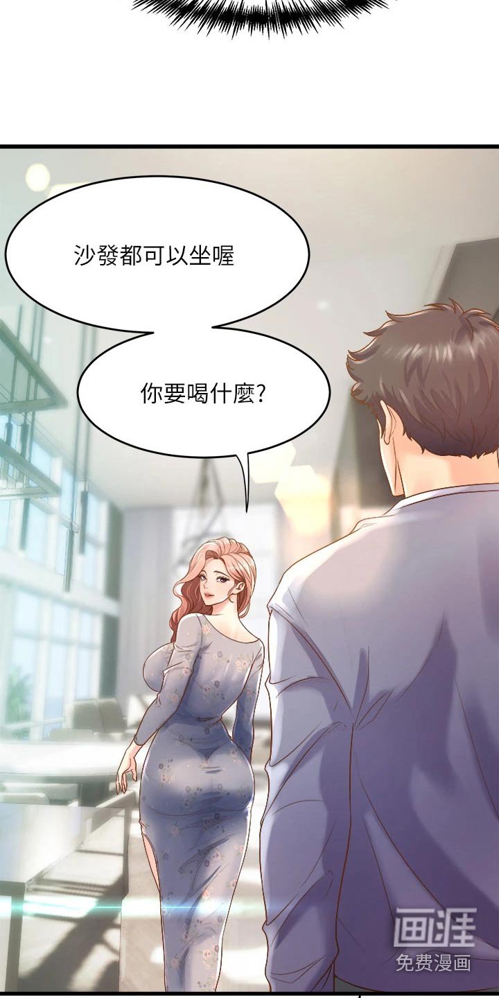 第28章：来我家