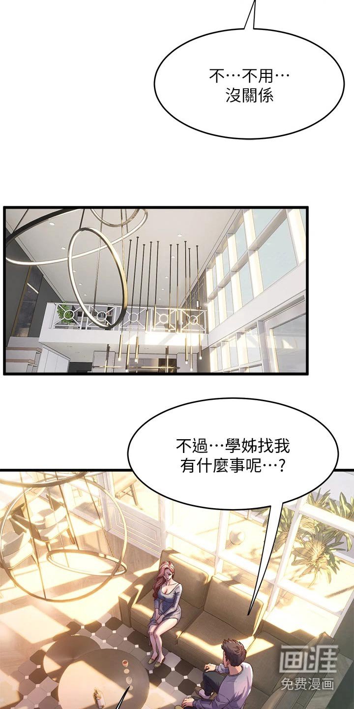 第28章：来我家