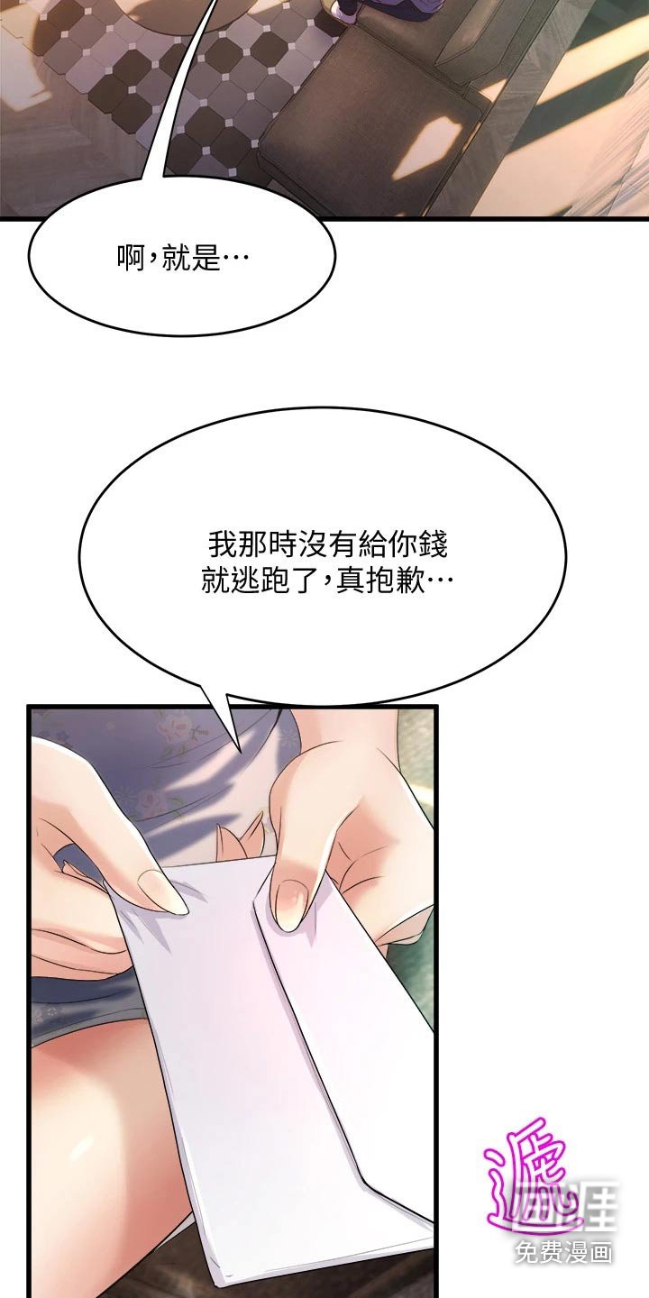 第28章：来我家