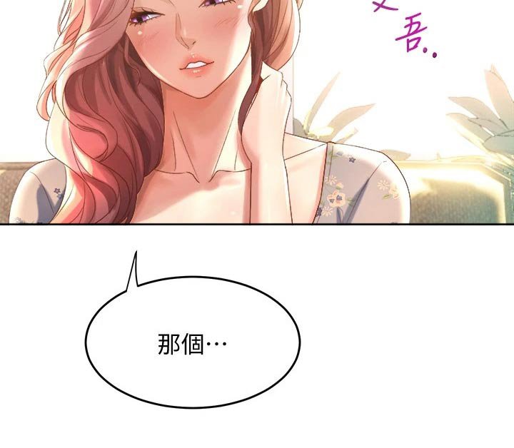 第28章：来我家