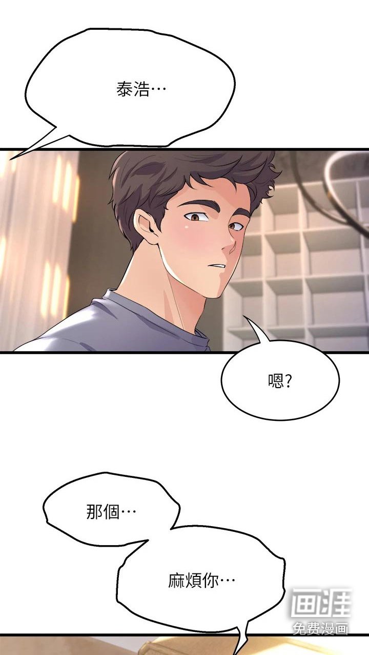 第29章：碰面