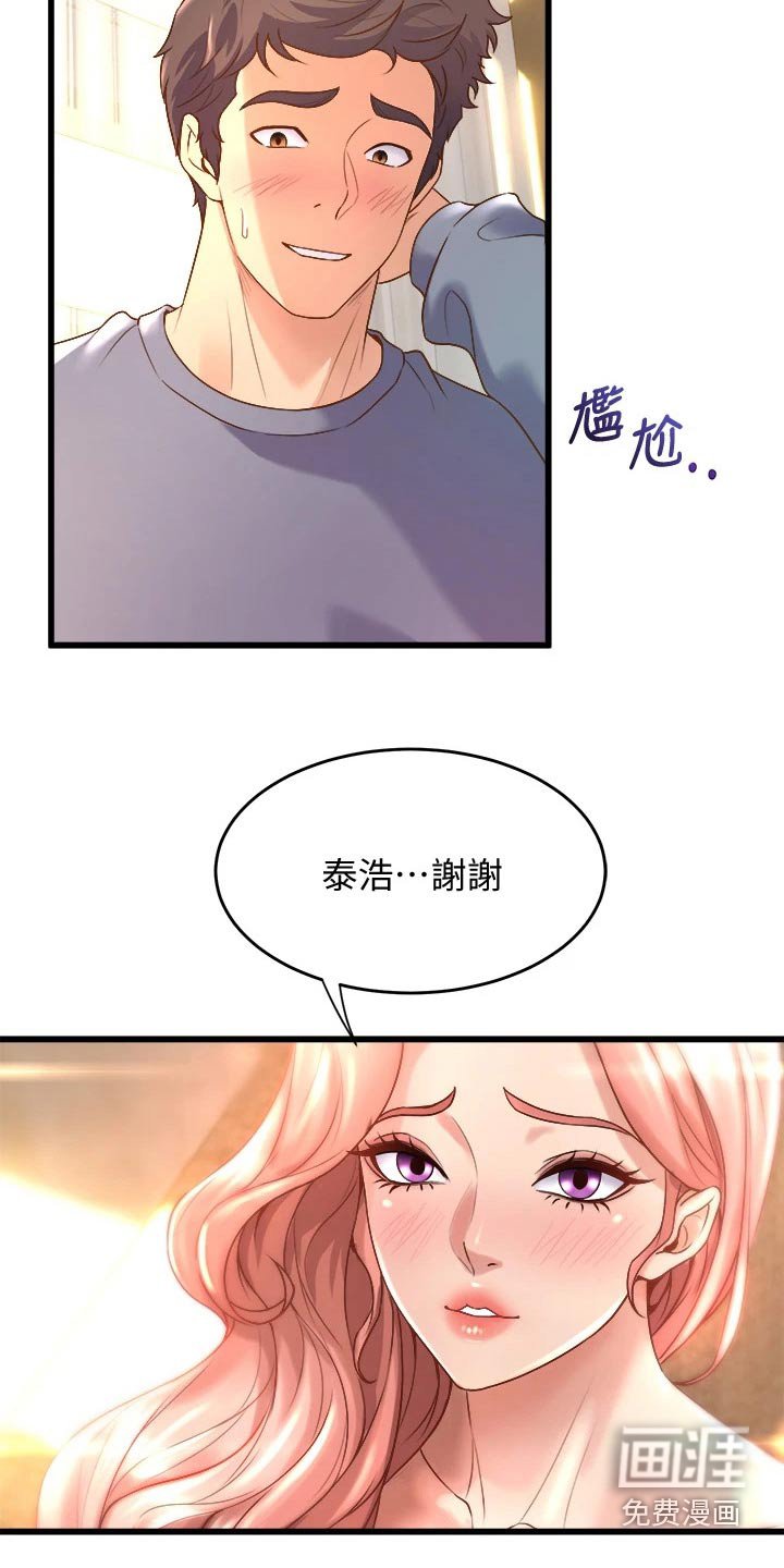 第29章：碰面