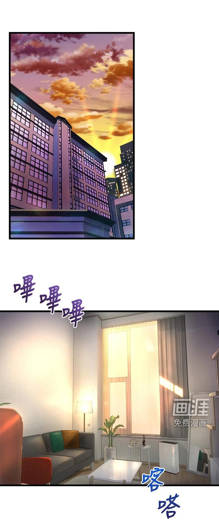 第29章：碰面