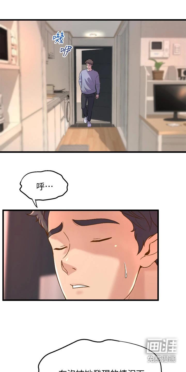 第29章：碰面