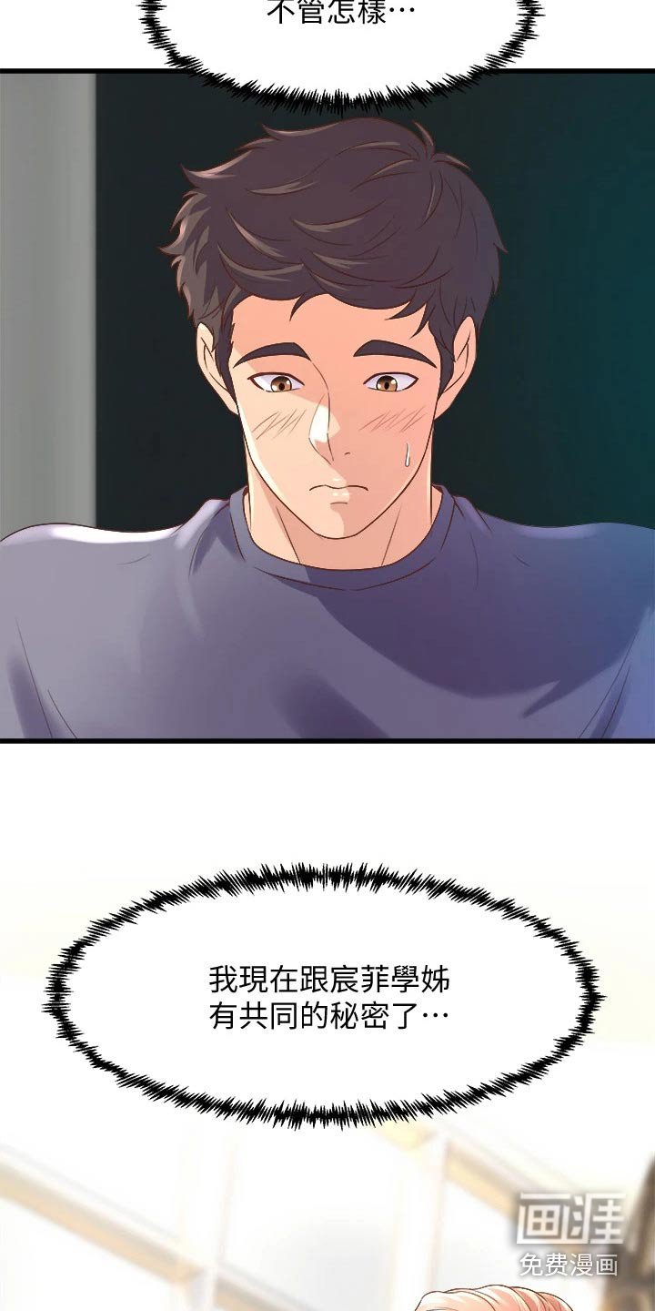 第29章：碰面