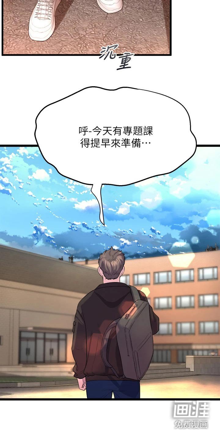 第29章：碰面