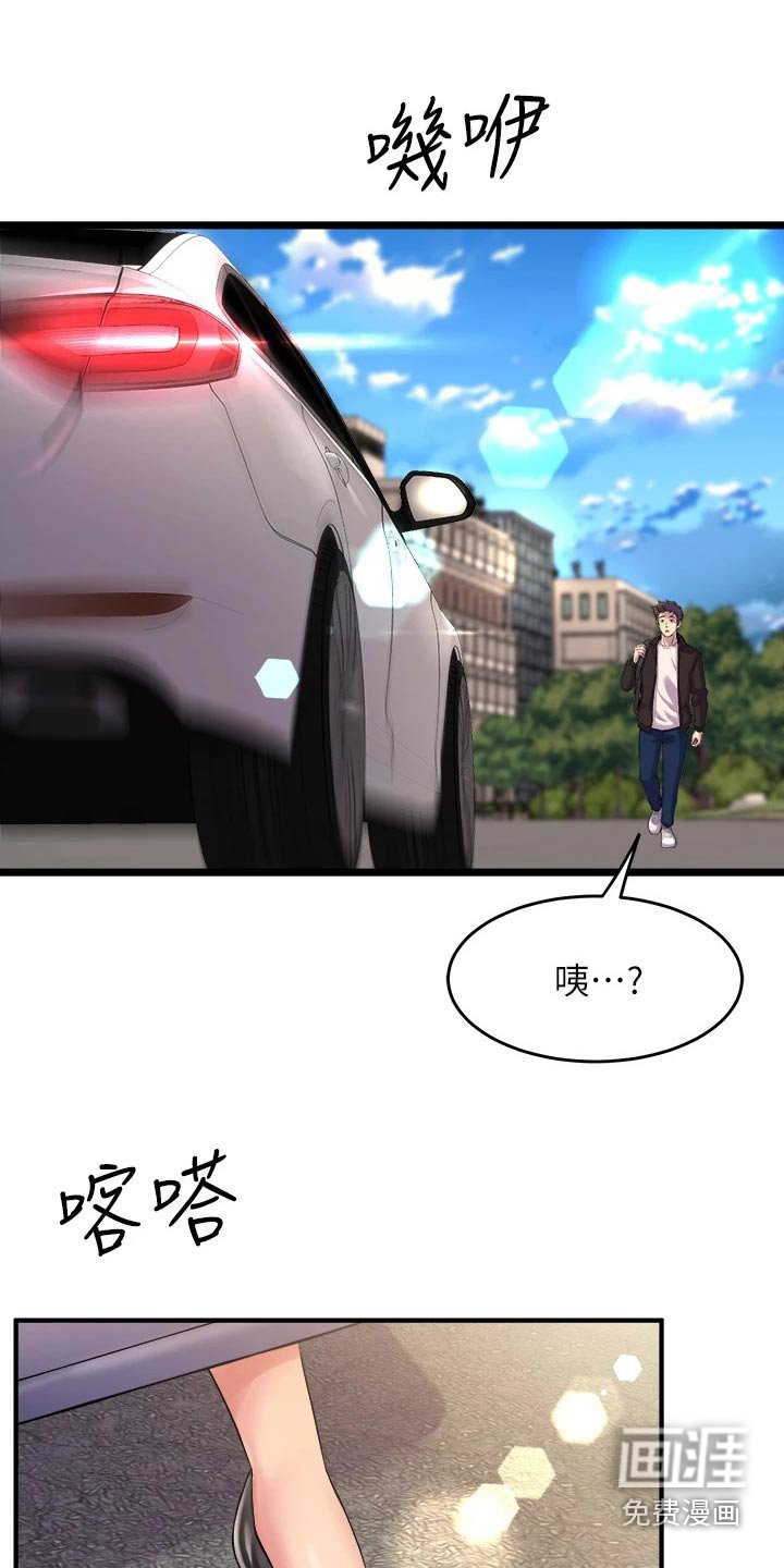第29章：碰面