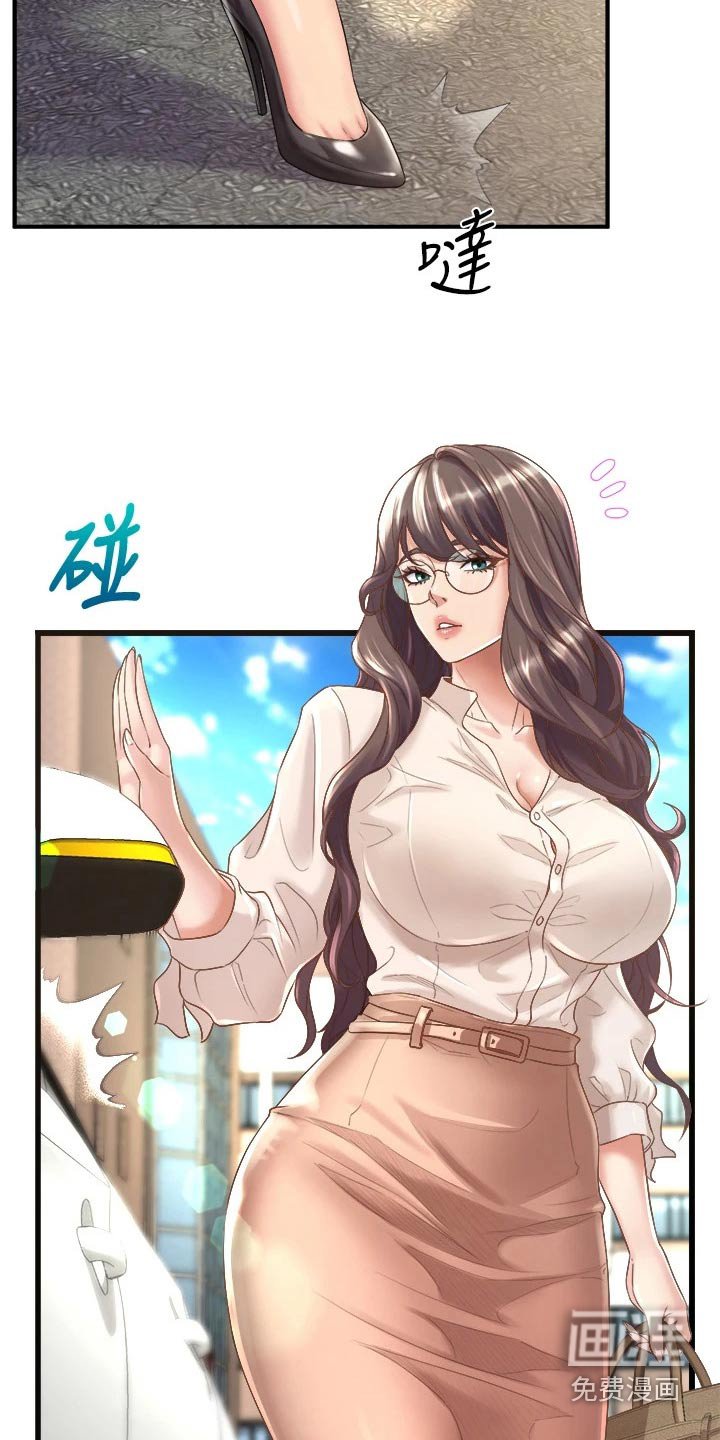 第29章：碰面