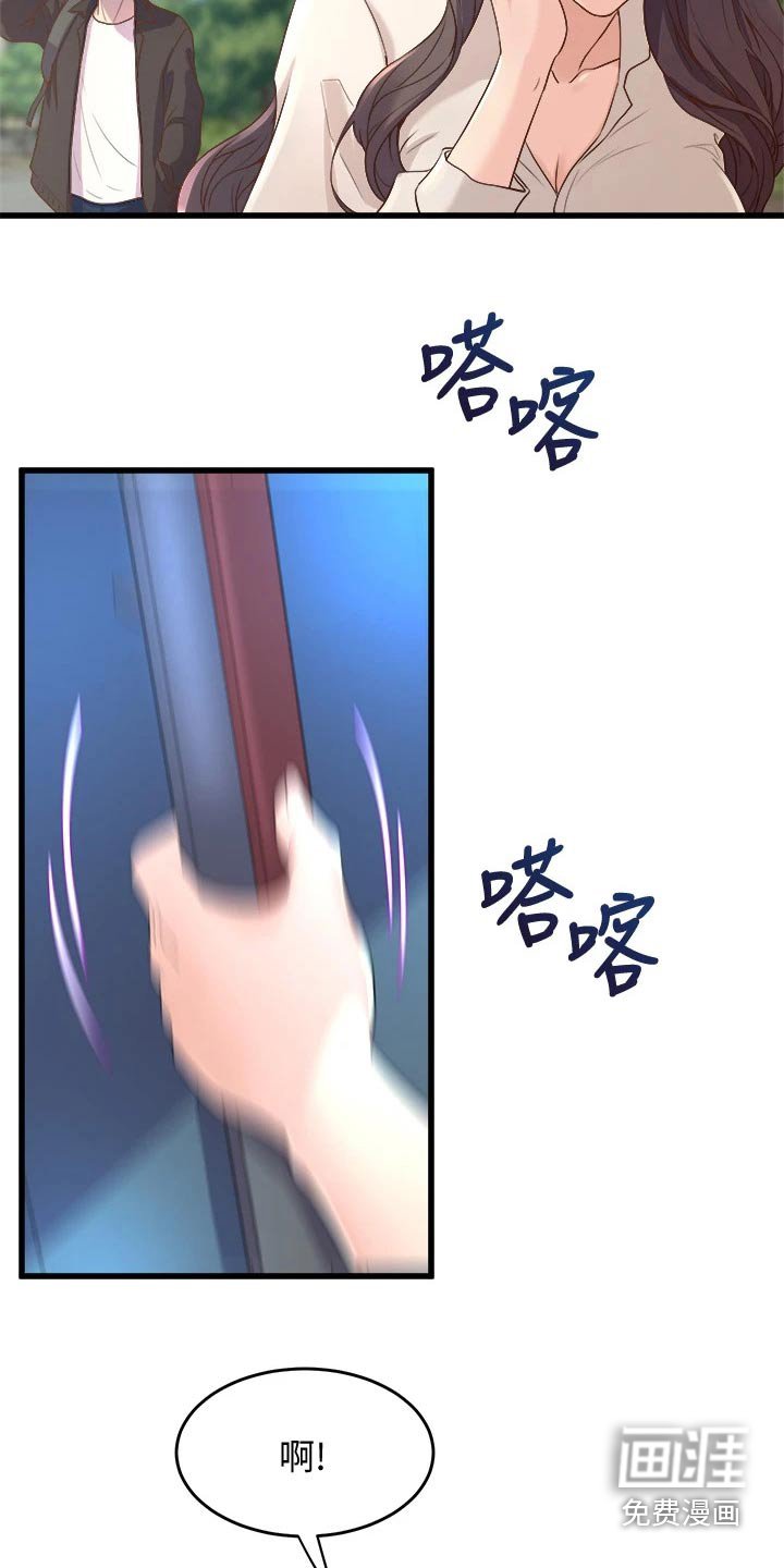 第29章：碰面