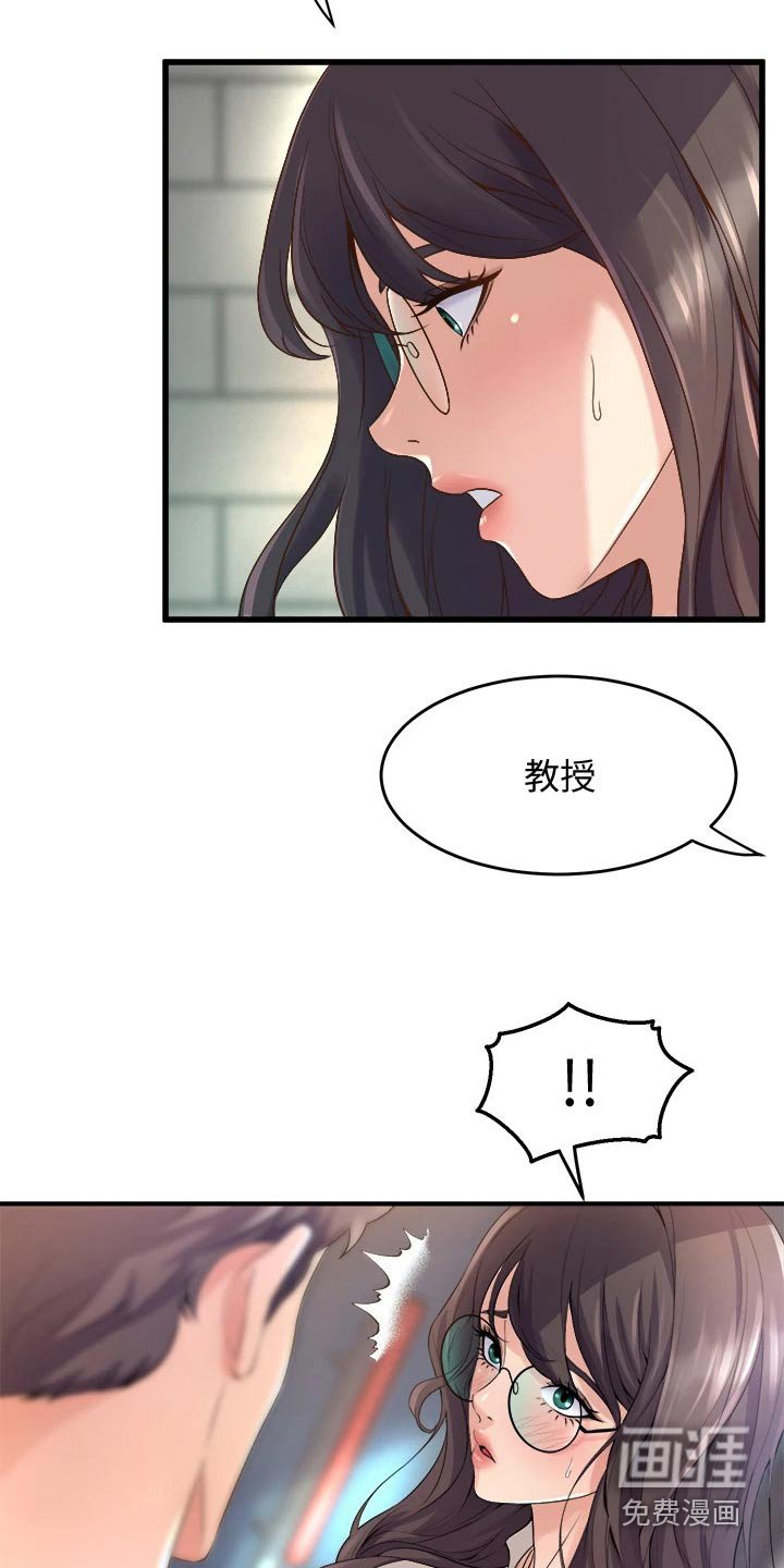 第29章：碰面