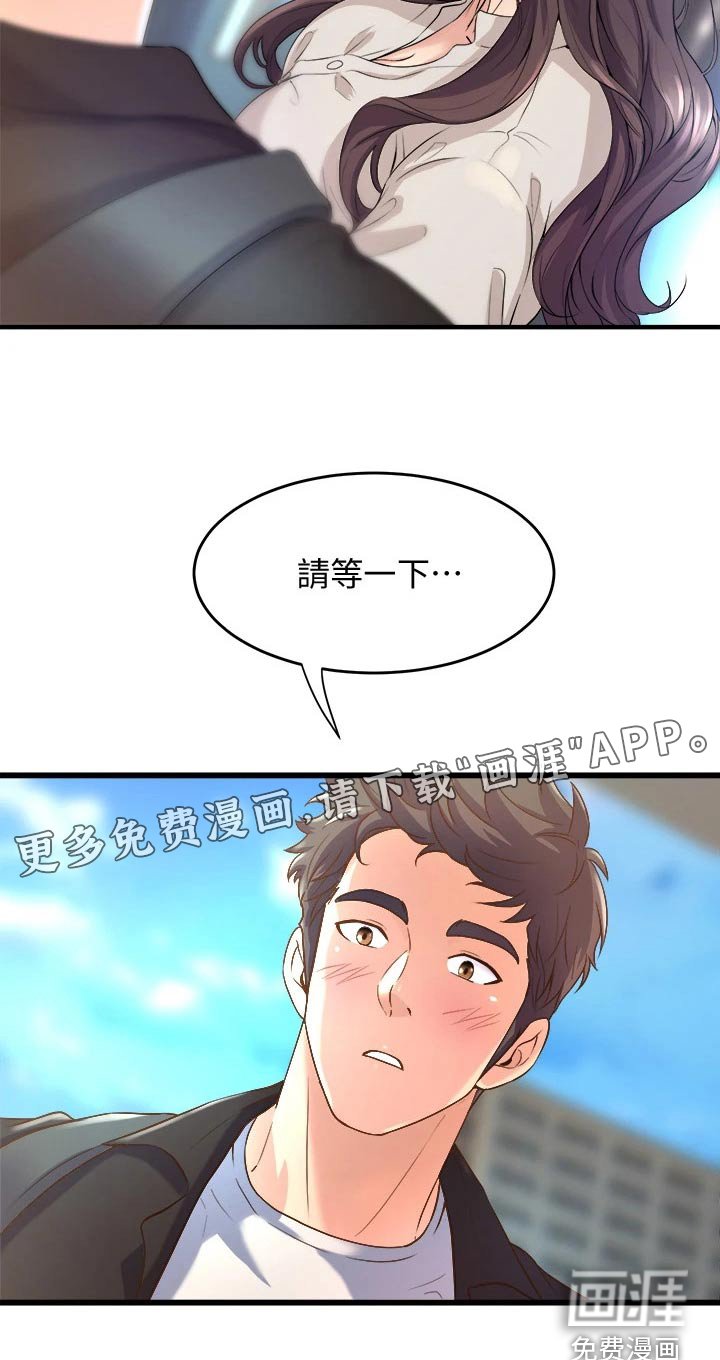 第29章：碰面