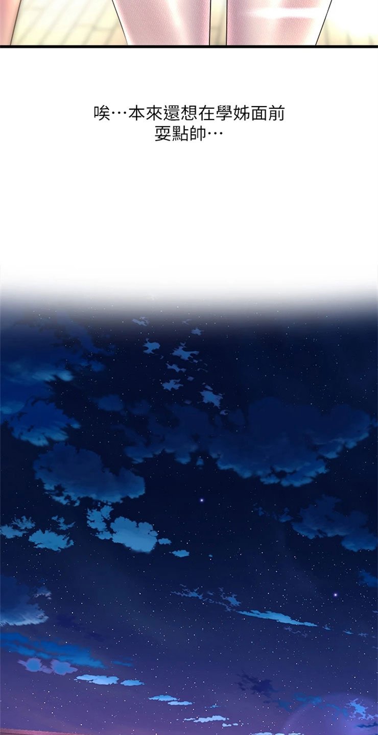第3章：喝酒