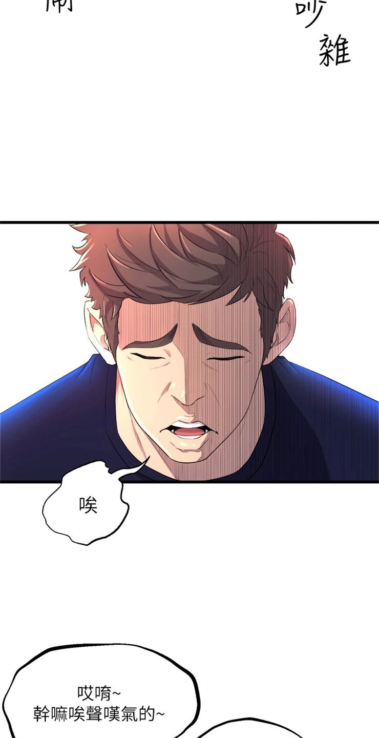 第3章：喝酒
