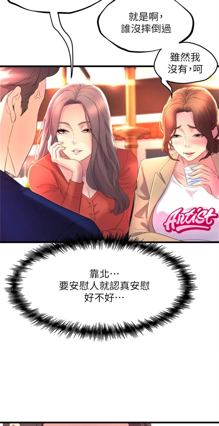 第3章：喝酒