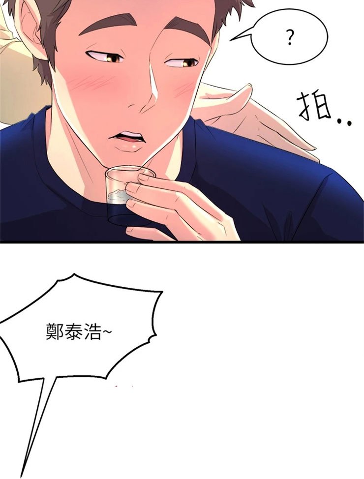 第3章：喝酒