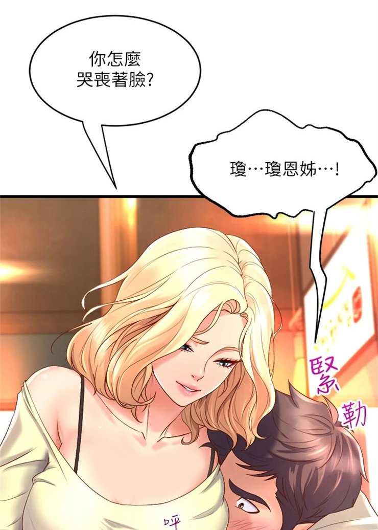 第3章：喝酒