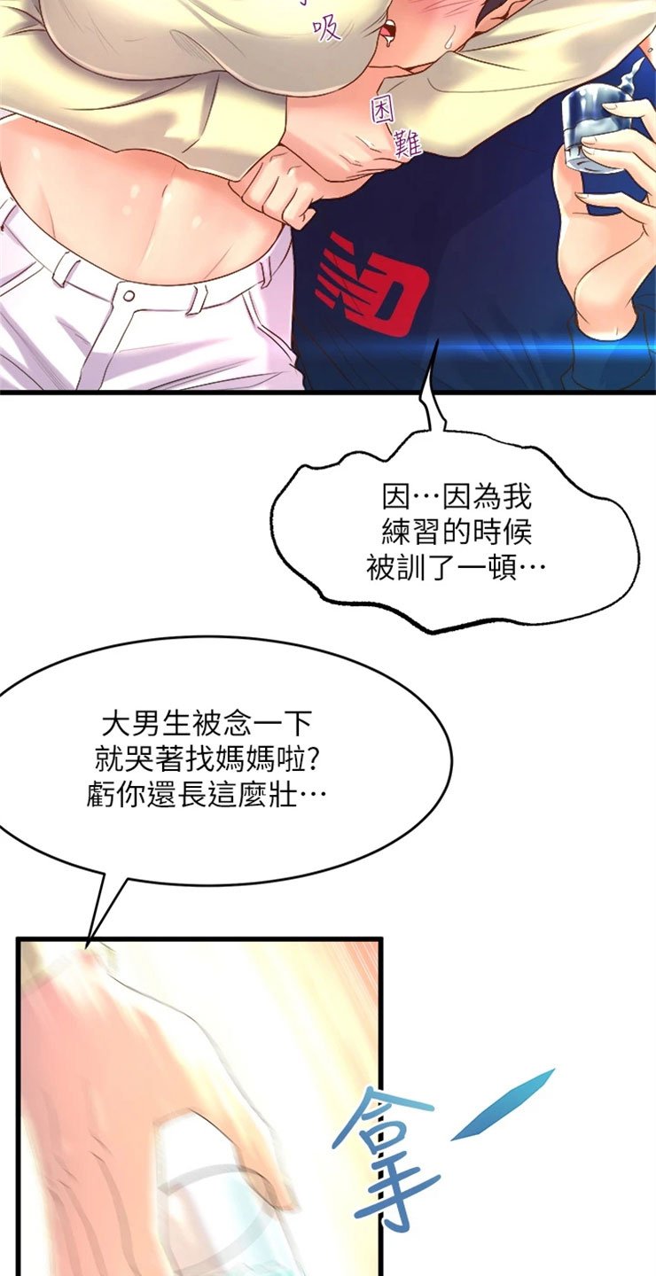 第3章：喝酒