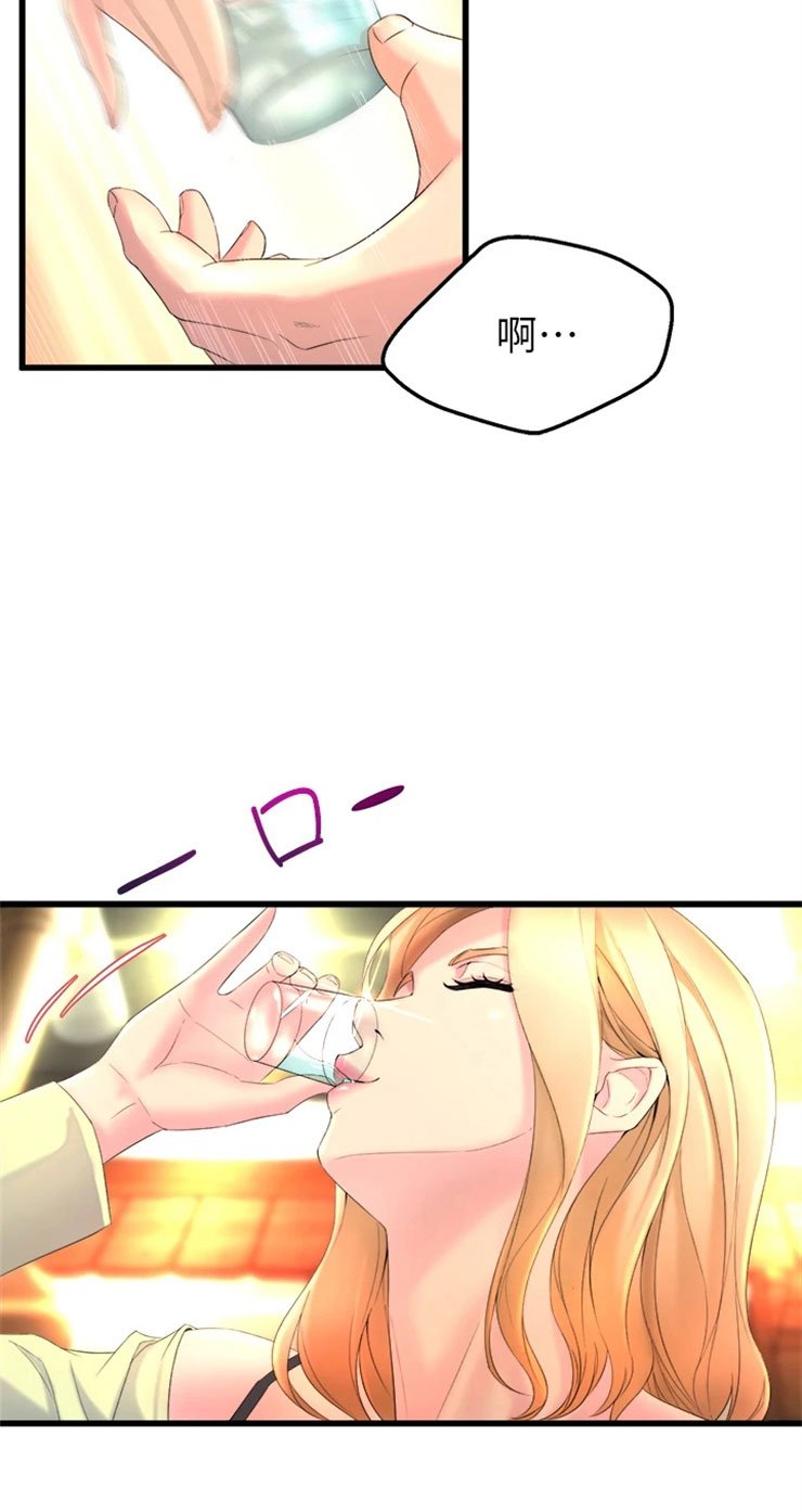 第3章：喝酒