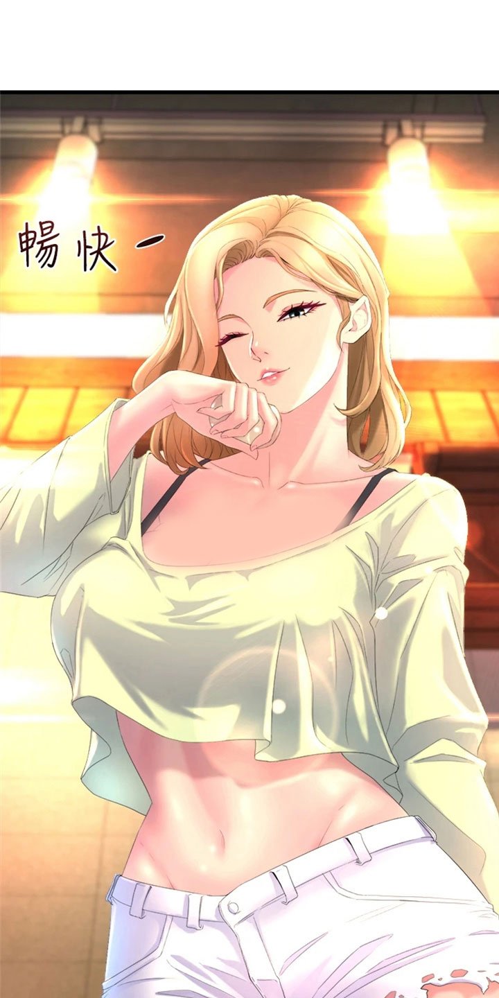 第3章：喝酒
