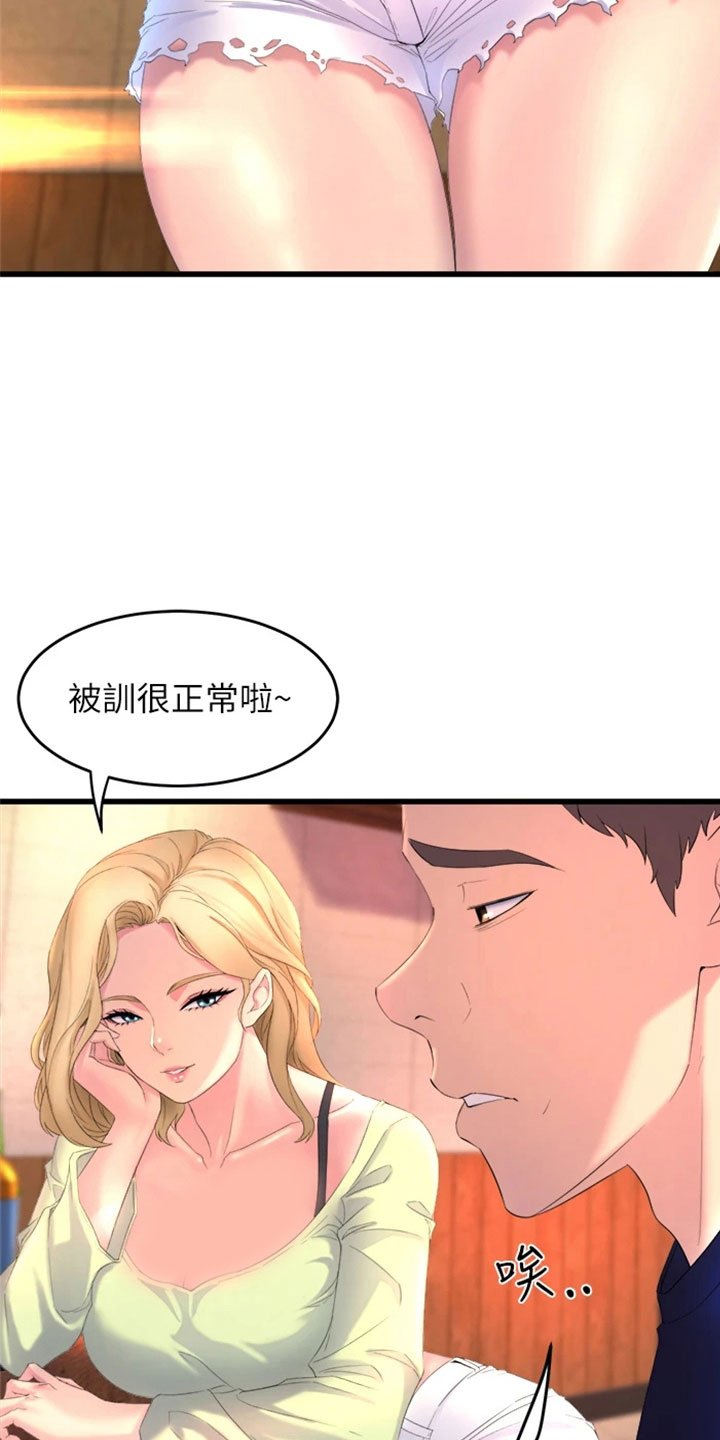 第3章：喝酒