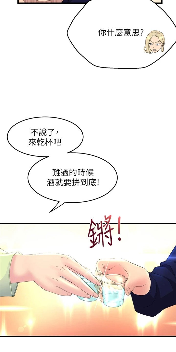 第3章：喝酒
