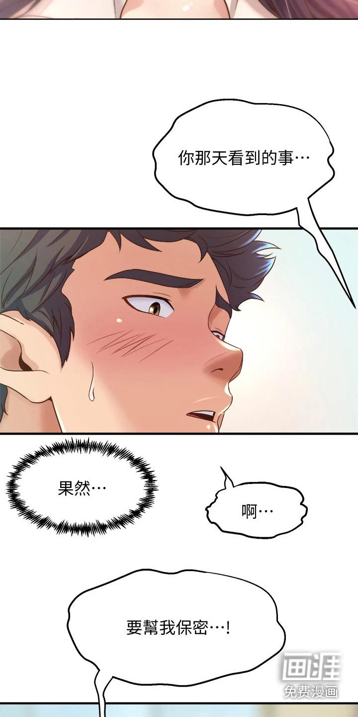 第30章：保密