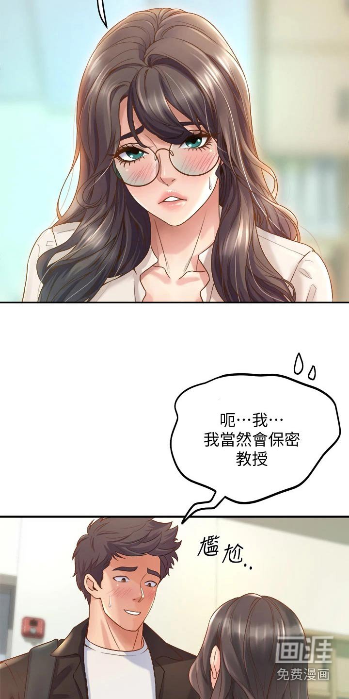 第30章：保密