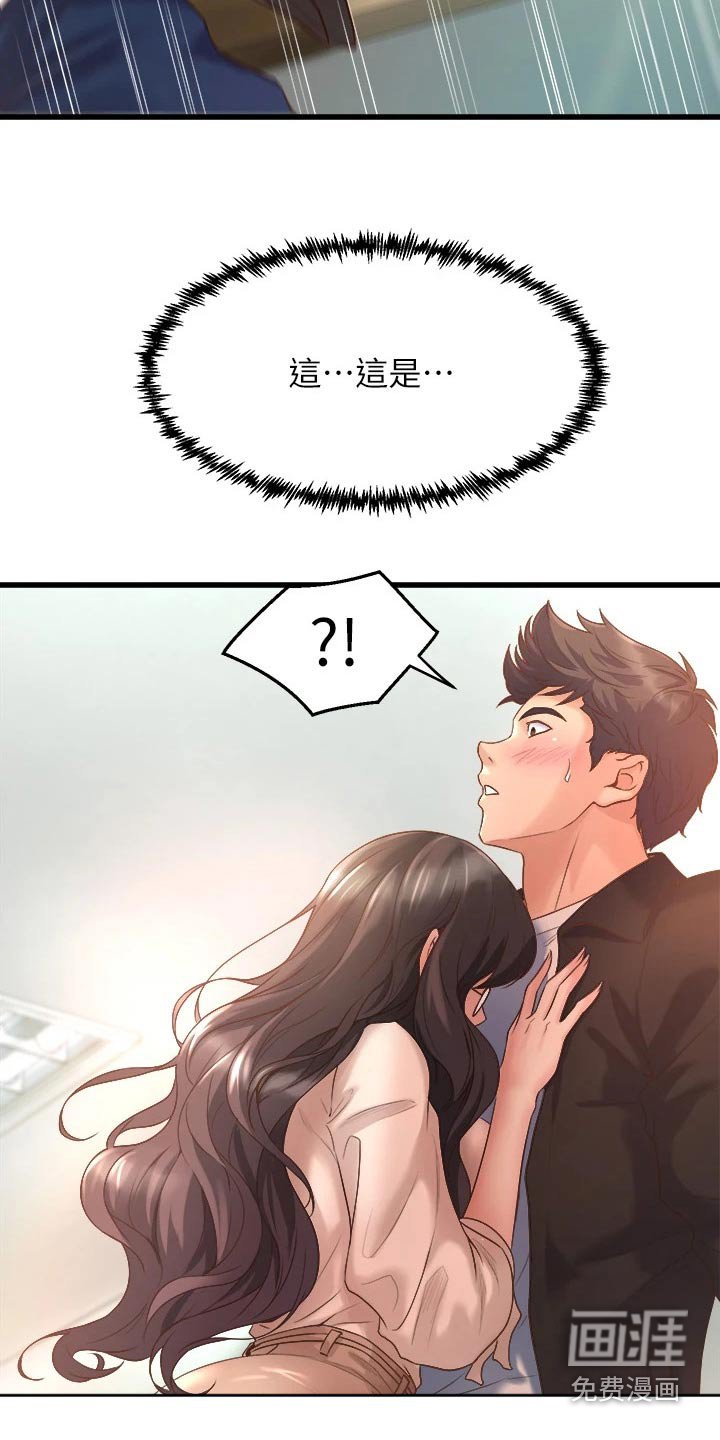第31章：敲门