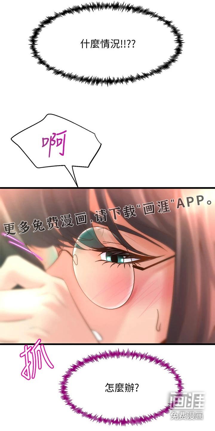 第31章：敲门