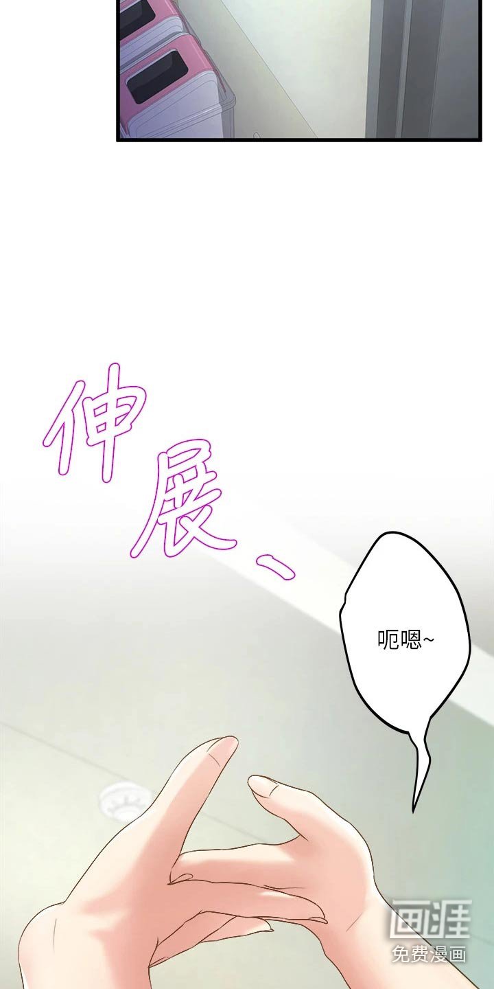 第31章：敲门