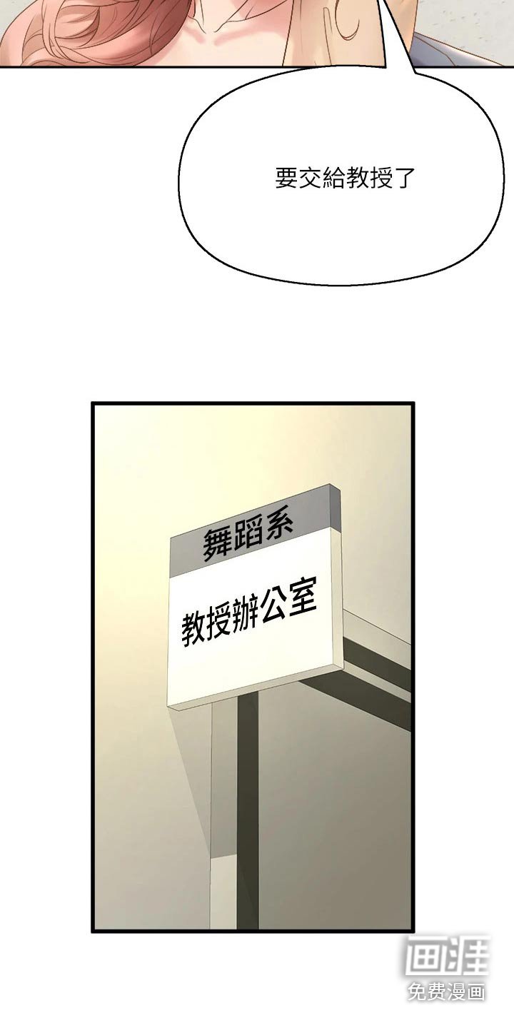 第31章：敲门