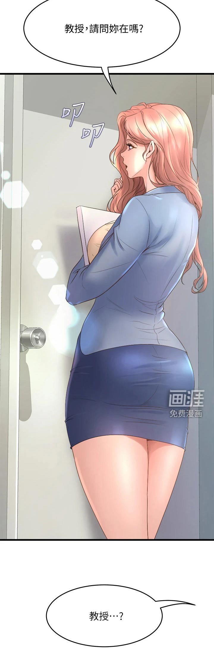 第31章：敲门