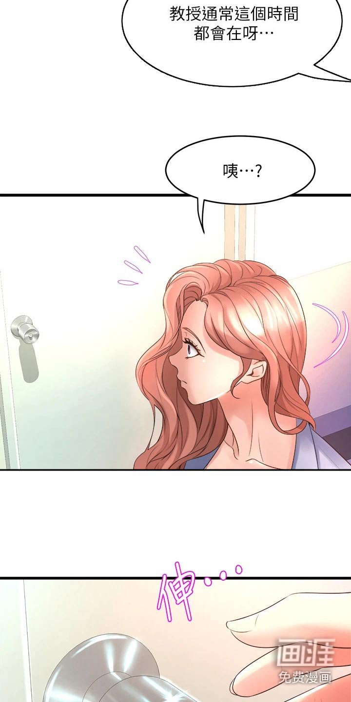 第31章：敲门