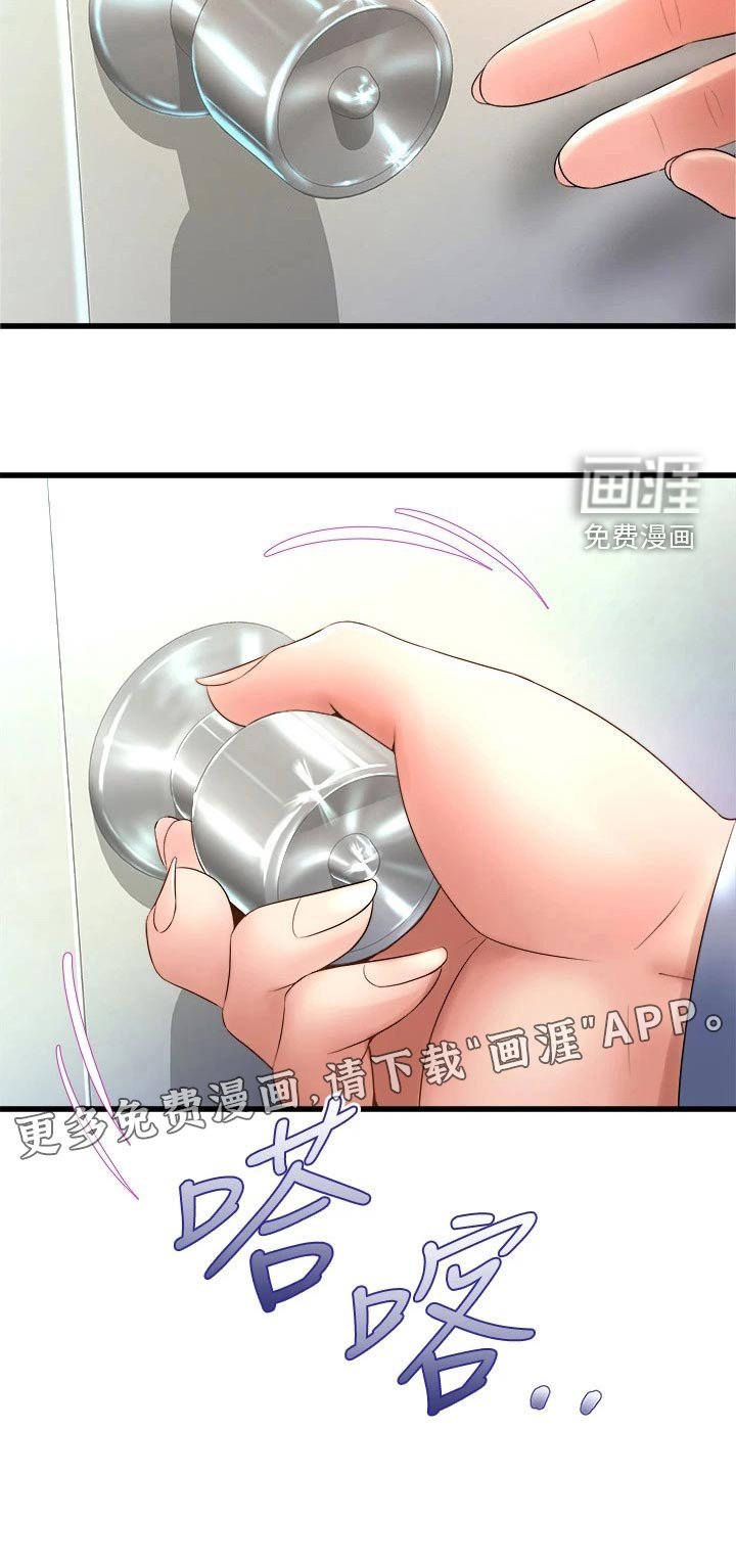 第31章：敲门