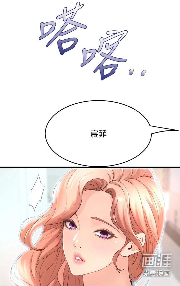 第31章：敲门