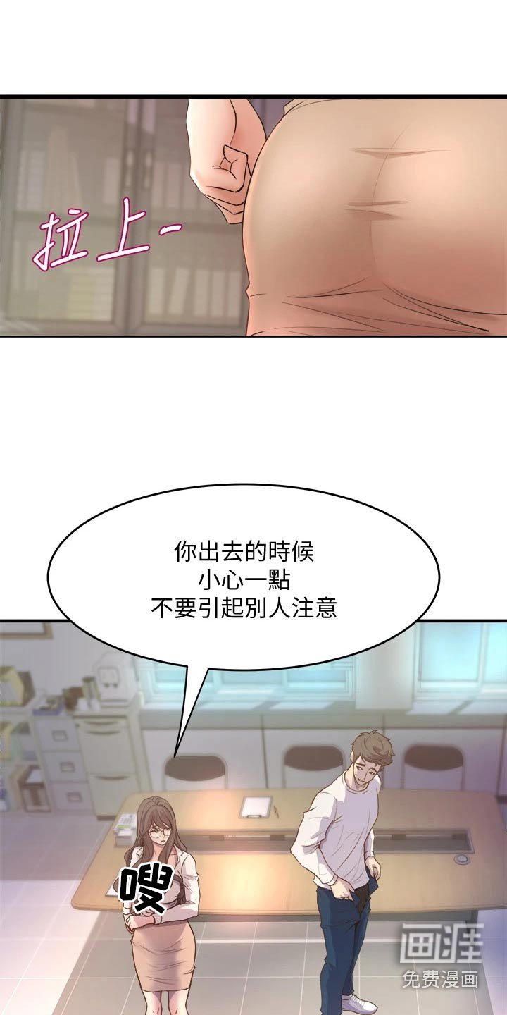 第32章：原谅我吧