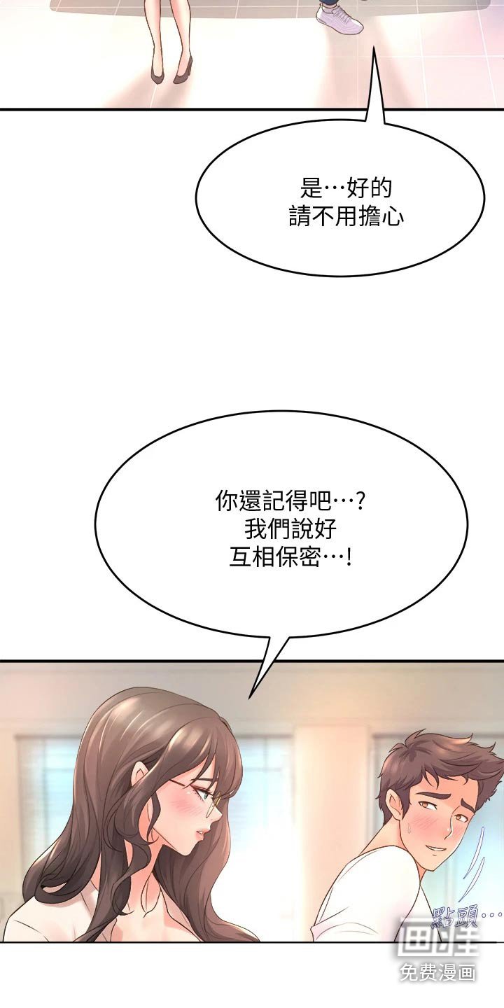 第32章：原谅我吧
