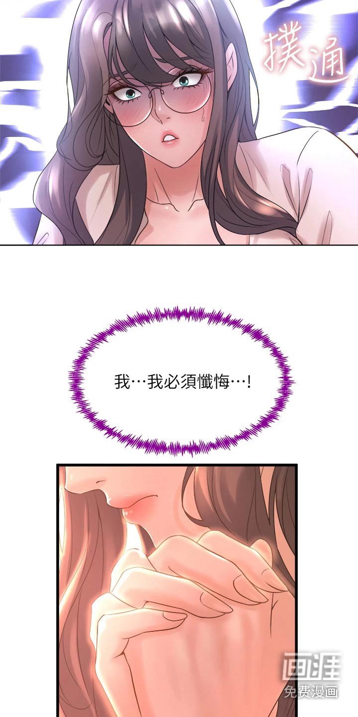 第32章：原谅我吧