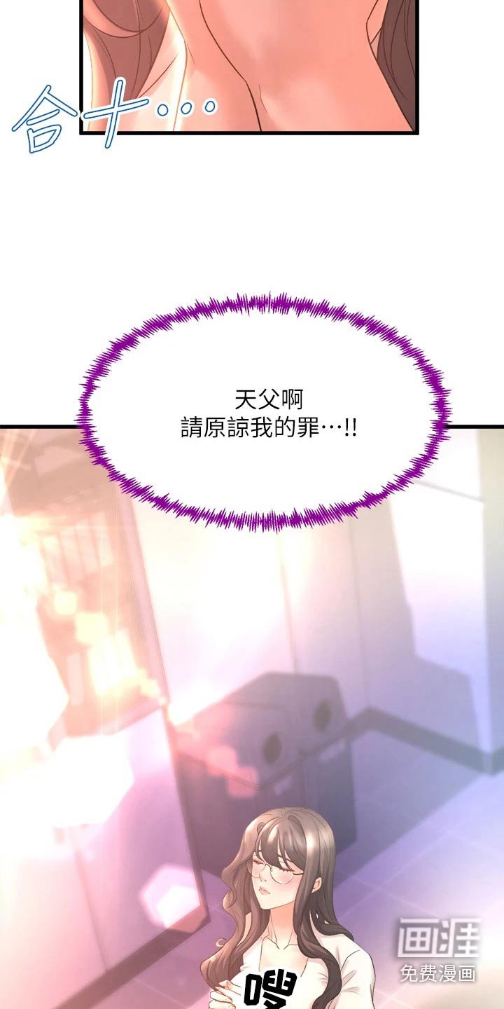 第32章：原谅我吧