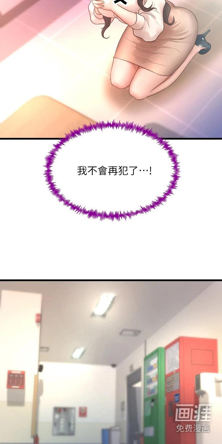 第32章：原谅我吧