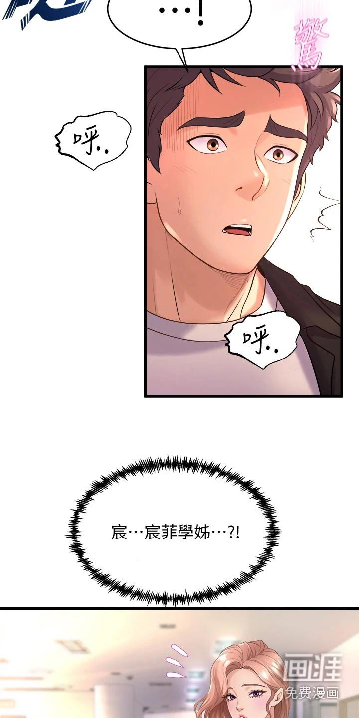 第32章：原谅我吧