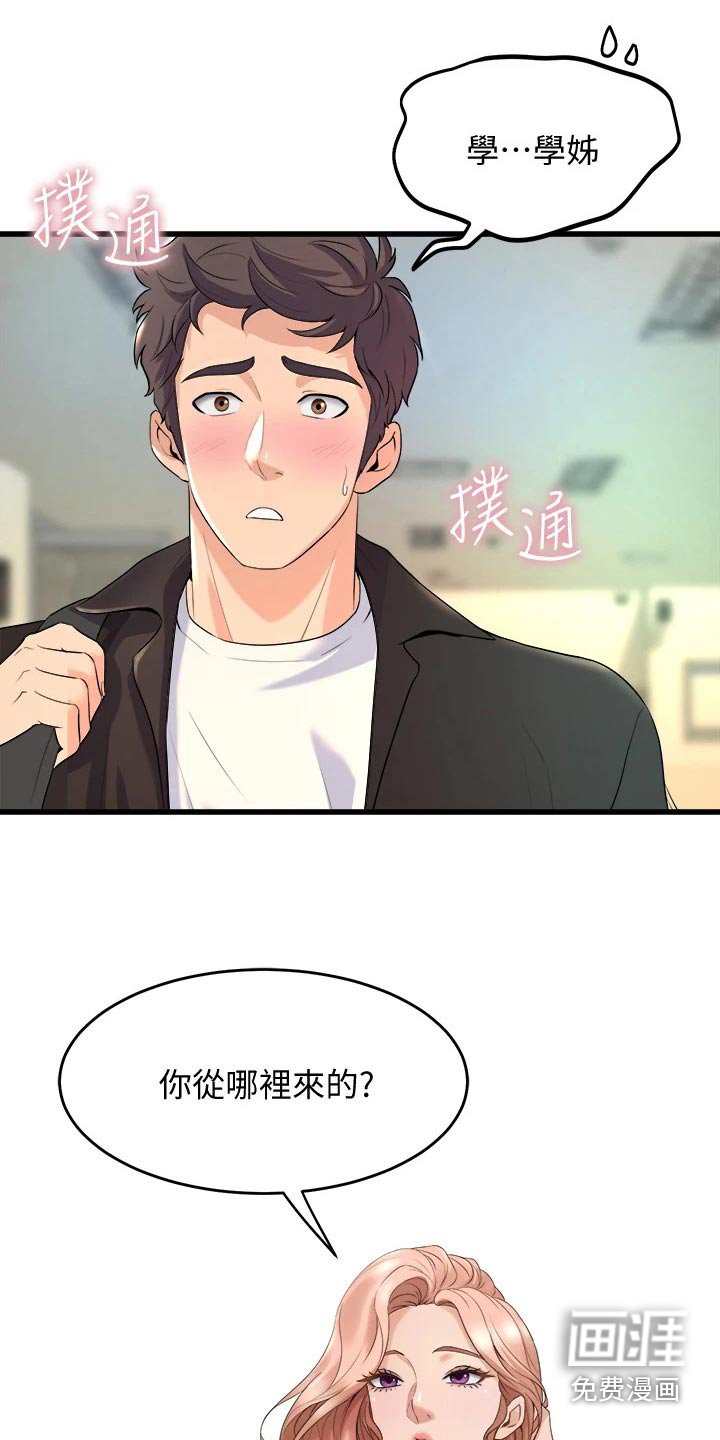 第32章：原谅我吧
