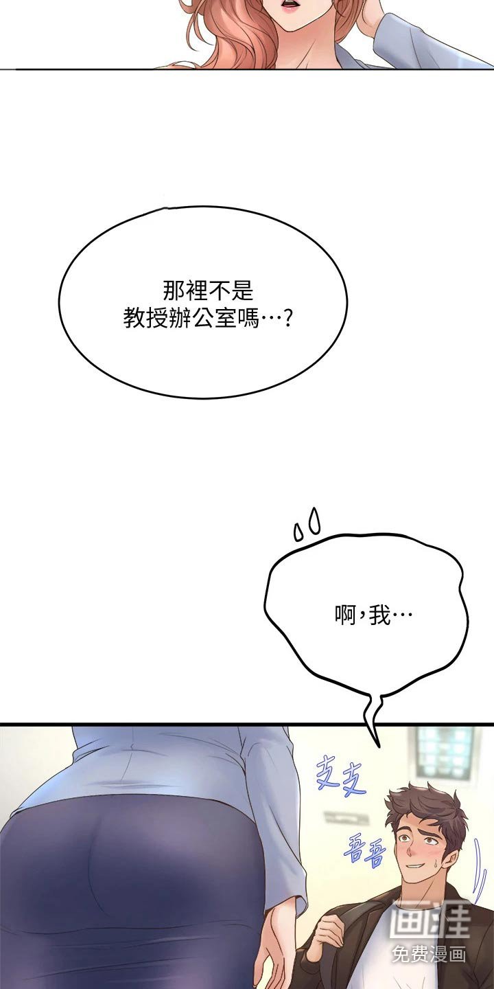 第32章：原谅我吧
