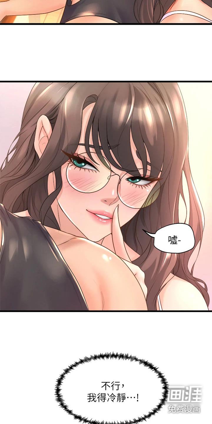 第33章：抽签